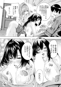Page 228 of ANGEL Club 2025-02 - preview thumbnail