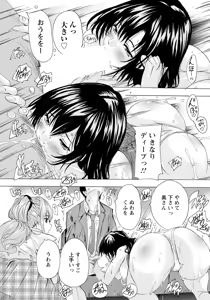 Page 229 of ANGEL Club 2025-02 - preview thumbnail