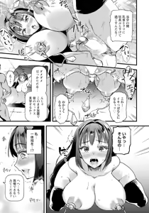 Page 23 of ANGEL Club 2025-02 - preview thumbnail