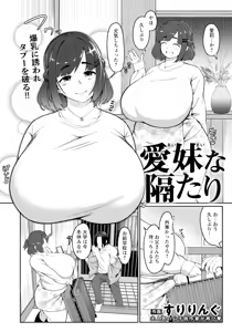 Page 248 of ANGEL Club 2025-02 - preview thumbnail