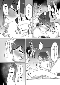 Page 254 of ANGEL Club 2025-02 - preview thumbnail