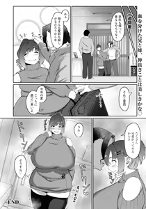 Page 266 of ANGEL Club 2025-02 - preview thumbnail