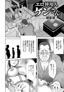 Page 268 of ANGEL Club 2025-02 - preview thumbnail