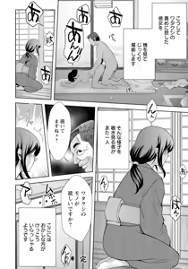 Page 286 of ANGEL Club 2025-02 - preview thumbnail
