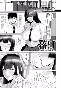 Page 287 of ANGEL Club 2025-02 - preview thumbnail