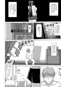 Page 288 of ANGEL Club 2025-02 - preview thumbnail