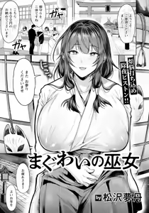 Page 29 of ANGEL Club 2025-02 - preview thumbnail