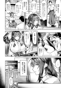 Page 30 of ANGEL Club 2025-02 - preview thumbnail