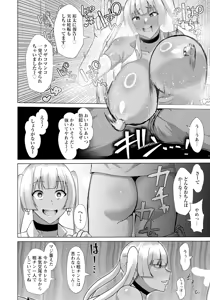 Page 302 of ANGEL Club 2025-02 - preview thumbnail