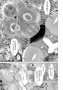 Page 303 of ANGEL Club 2025-02 - preview thumbnail