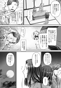 Page 309 of ANGEL Club 2025-02 - preview thumbnail