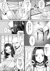 Page 311 of ANGEL Club 2025-02 - preview thumbnail