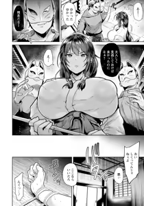 Page 32 of ANGEL Club 2025-02 - preview thumbnail