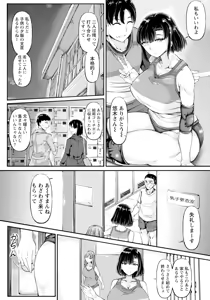 Page 330 of ANGEL Club 2025-02 - preview thumbnail