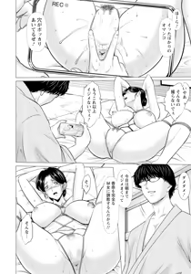 Page 80 of ANGEL Club 2025-02 - preview thumbnail