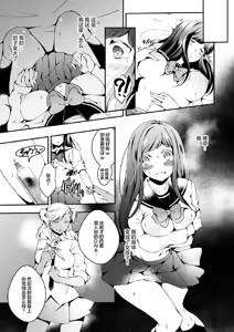 Page 13 of Onnanoko ni Naritai Ore to, Onna ni Akita Gal - preview thumbnail