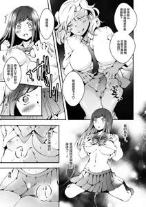 Page 17 of Onnanoko ni Naritai Ore to, Onna ni Akita Gal - preview thumbnail