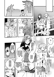 Page 24 of Onnanoko ni Naritai Ore to, Onna ni Akita Gal - preview thumbnail