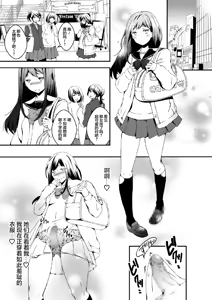 Page 3 of Onnanoko ni Naritai Ore to, Onna ni Akita Gal - preview thumbnail