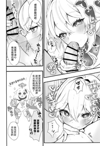 Page 35 of HoYoLUV - preview thumbnail