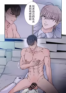 Page 16 of 【星谷京】拷問官×強気な青年軍人第3话【男男菊花香个人汉化】【chinese】 - preview thumbnail