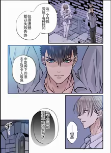 Page 3 of 【星谷京】拷問官×強気な青年軍人第3话【男男菊花香个人汉化】【chinese】 - preview thumbnail
