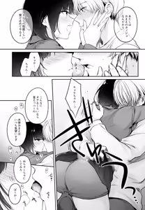 Page 11 of Kareshi ga Incubus ni Natte Shimatta Kyouka-chan no Junan - preview thumbnail