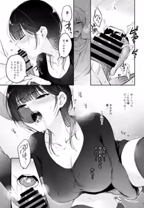 Page 15 of Kareshi ga Incubus ni Natte Shimatta Kyouka-chan no Junan - preview thumbnail
