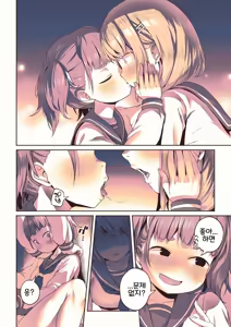 Page 17 of Futanari-chan no Hitori H o Miru Kankei - preview thumbnail
