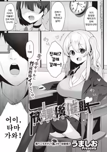 Page 2 of Houkago Saimin - preview thumbnail