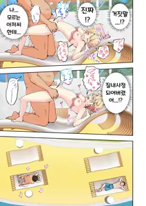Page 103 of Spa Cailaqua 2 - preview thumbnail