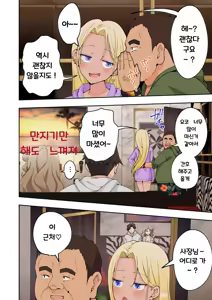 Page 124 of Spa Cailaqua 2 - preview thumbnail