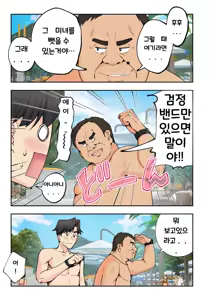 Page 25 of Spa Cailaqua 2 - preview thumbnail