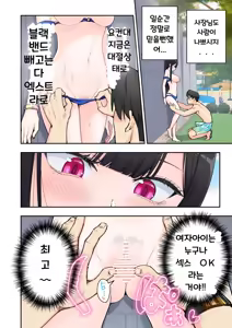 Page 64 of Spa Cailaqua 2 - preview thumbnail