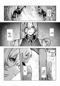 Page 8 of Shokushu ni tsukamatchatta nyi - preview thumbnail
