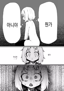 Page 32 of Shokushu Uri no Hoodie 2 -Kouhen- - preview thumbnail