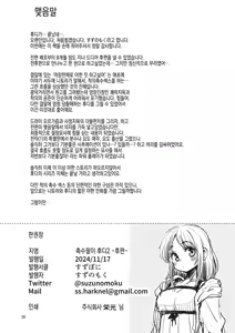 Page 37 of Shokushu Uri no Hoodie 2 -Kouhen- - preview thumbnail