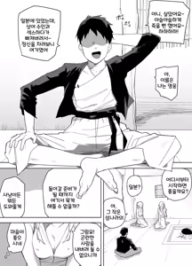 Page 108 of 山で獣人を拾った話 1~92 + 山で拾った獣人と一緒に村を救う話 - preview thumbnail
