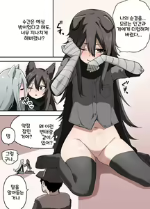 Page 37 of 山で獣人を拾った話 1~92 + 山で拾った獣人と一緒に村を救う話 - preview thumbnail