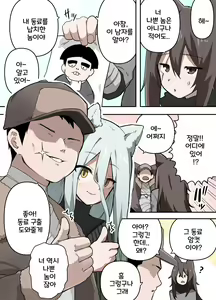 Page 38 of 山で獣人を拾った話 1~92 + 山で拾った獣人と一緒に村を救う話 - preview thumbnail