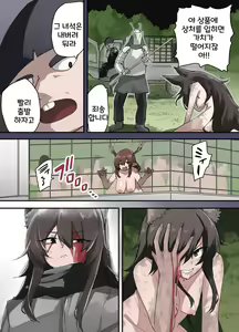 Page 87 of 山で獣人を拾った話 1~92 + 山で拾った獣人と一緒に村を救う話 - preview thumbnail