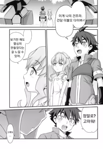 Page 3 of Sara-chan de Mass-Diver!! - preview thumbnail