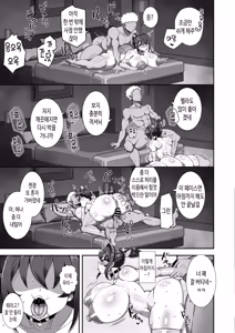Page 25 of Boku no Osananajimi wa Kakushigoto Nante Suru Hazu nai - preview thumbnail