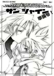 Sunshine Junbi Gou! — hentai manga cover on Fhentai