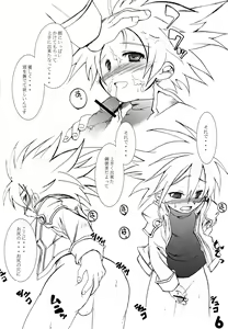 Page 6 of Sunshine Junbi Gou! - preview thumbnail