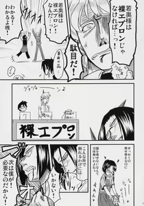 Page 14 of Souseiseki Kaizou Keikaku - preview thumbnail