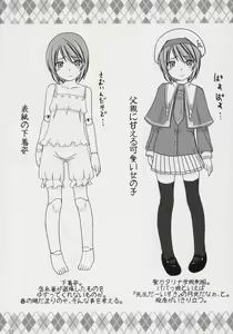 Page 31 of Souseiseki Kaizou Keikaku - preview thumbnail