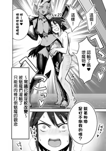 Page 23 of Succubus ni Haiboku Shite Chitchana Teisobi o Tsukerarechau Ohanashi - preview thumbnail