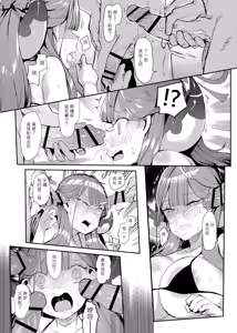 Page 14 of アル本公開 - preview thumbnail