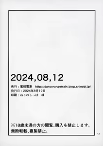 Page 12 of 2024,08,12 - preview thumbnail